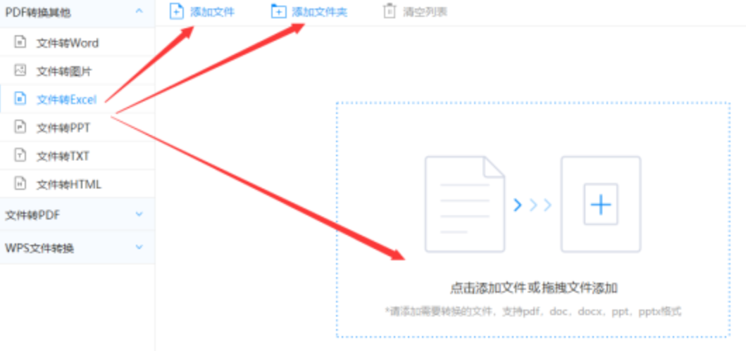 下载凤凰app官方网站使用讲解 - 选择文件格式